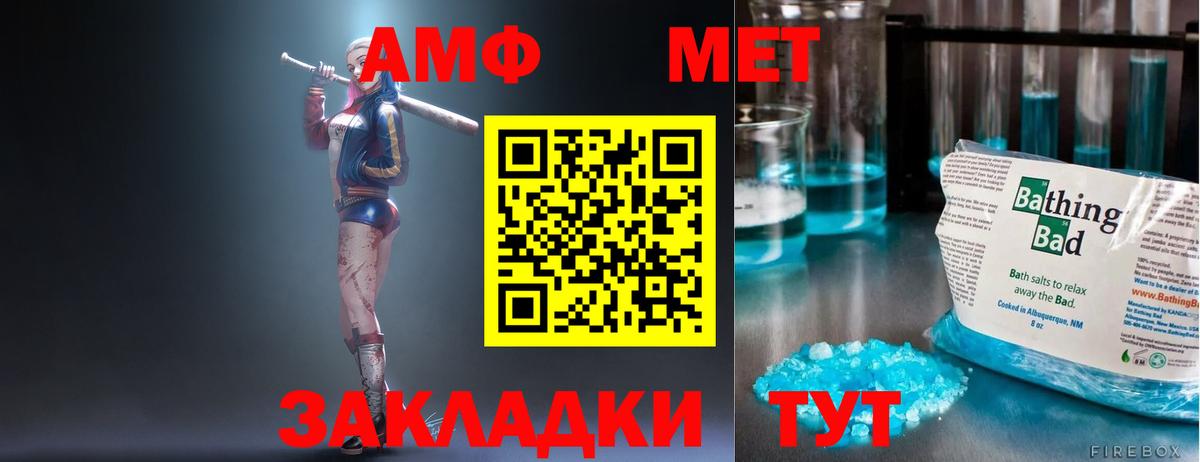Сызрань  АМФЕТАМИН VHQ  Вход с VPN 