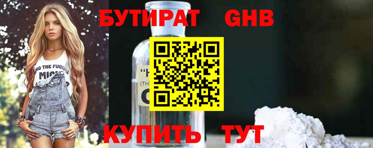 БУТИРАТ оксана  Вход с VPN  БУТИРАТ  Сызрань 