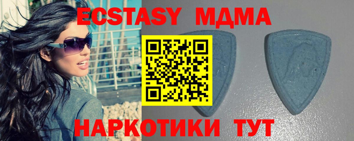 ЭКСТАЗИ  Ecstasy 99%  kraken   Сызрань  Экстази MDMA  Вход с VPN 