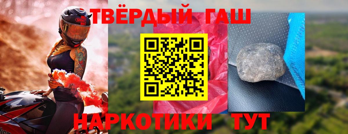 ГАШИШ убойный Сызрань