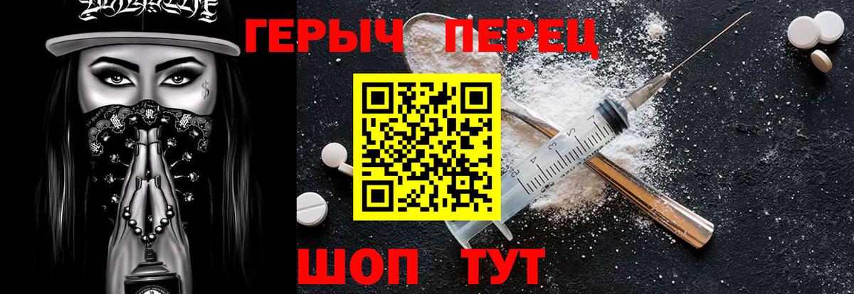 ГЕРОИН белый  Вход с VPN  Сызрань 
