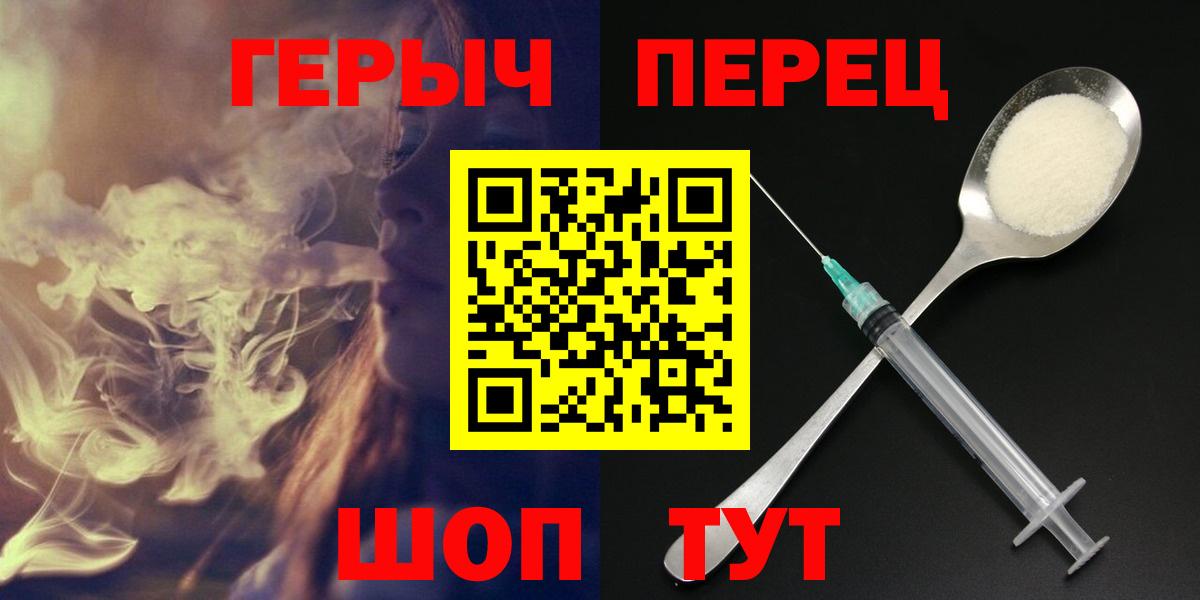 ГЕРОИН белый Сызрань