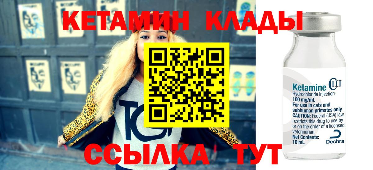 Кетамин ketamine  Вход с VPN  КЕТАМИН VHQ  Сызрань 