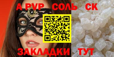 Альфа ПВП Гусь-Хрустальный