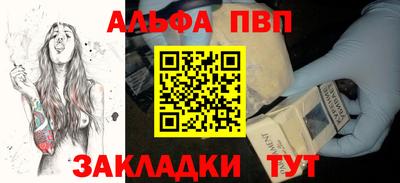 Альфа ПВП Гусь-Хрустальный