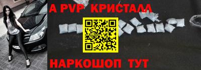 Альфа ПВП Гусь-Хрустальный