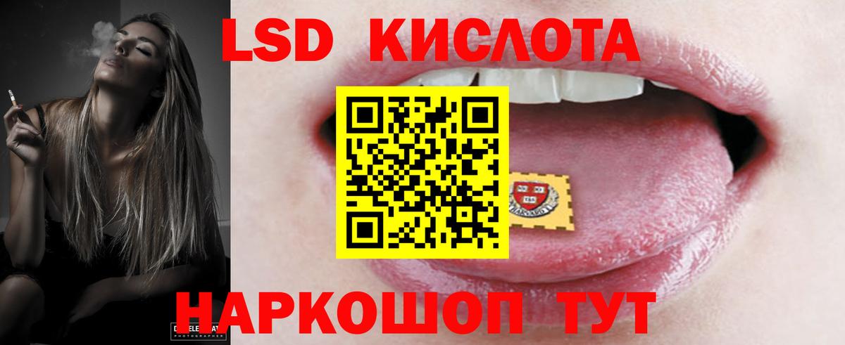 ЛСД экстази кислота  ЛСД экстази ecstasy  Вход с VPN  Сызрань 
