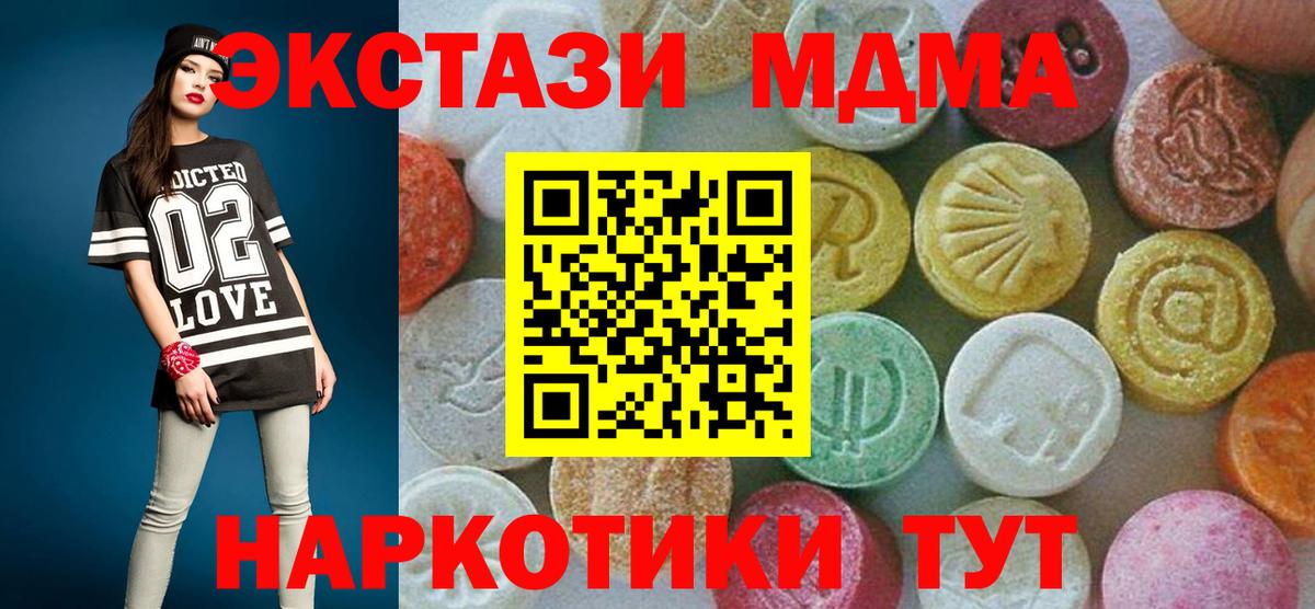 МДМА Molly Сызрань