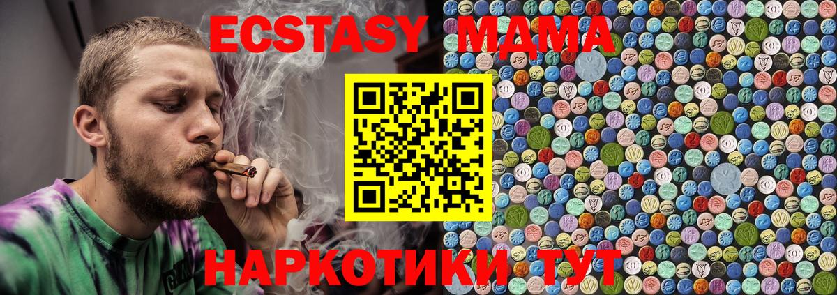Сызрань  МДМА  MDMA Molly  Вход с VPN  МДМА crystal 
