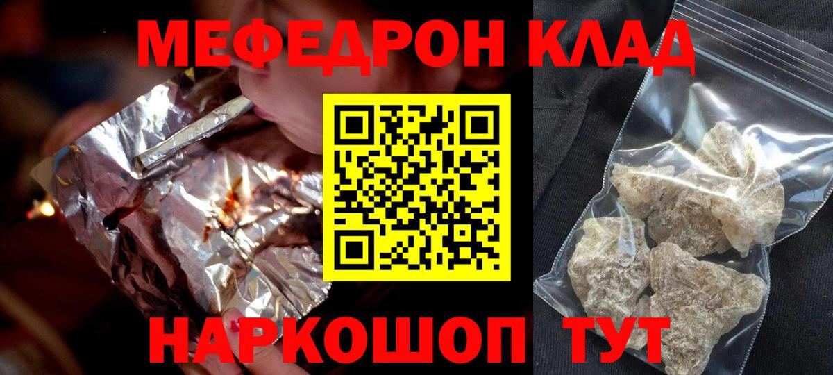 Сызрань  Мефедрон 4 MMC  как найти закладки  Вход с VPN  Мефедрон 4 MMC 