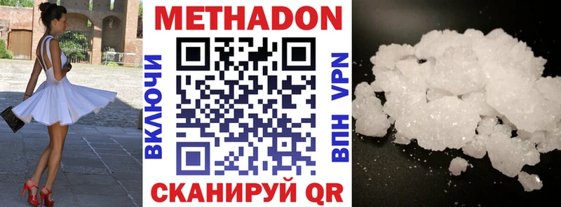 Метадон белоснежный  закладки  кракен рабочий сайт  Сызрань 