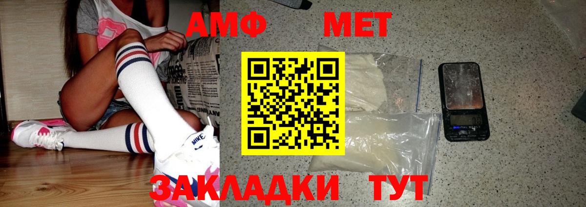 МЕТАМФЕТАМИН Декстрометамфетамин 99.9%  Вход с VPN  МЕТАМФЕТАМИН Декстрометамфетамин 99.9%  Сызрань 