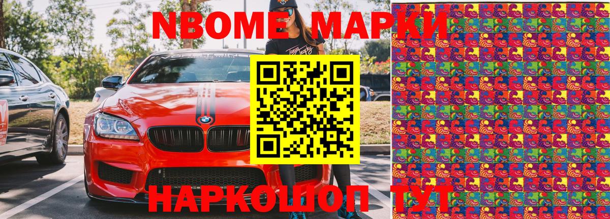 Марки N-bome 1,5мг  Марки NBOMe  Сызрань  Вход с VPN 