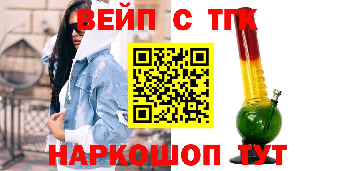 купить наркоту  Дистиллят ТГК вейп с тгк  Вход с VPN  Сызрань  ТГК вейп с тгк 