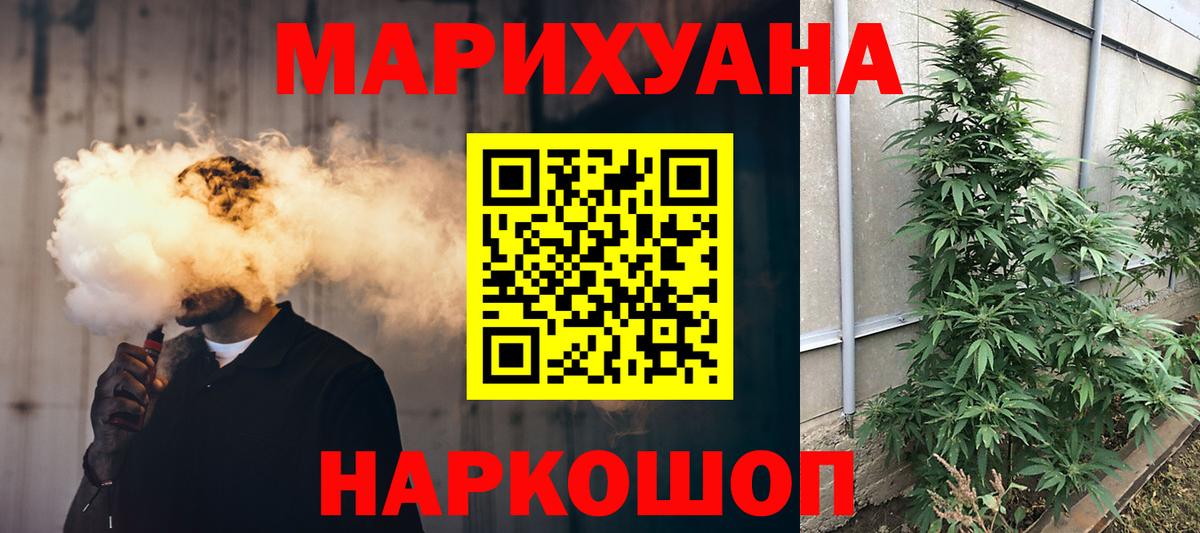 МАРИХУАНА THC 21% Сызрань